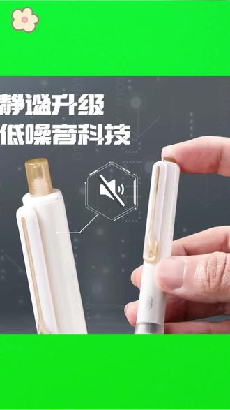 得力速干中性笔ST笔头静音设计考试刷题必备 #学生考试必备 #速干中性笔推荐 #静音按动笔 #刷题笔神器 #ST笔头优势