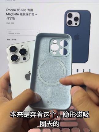 新款磁吸液态硅胶壳,不沾指纹手汗,手感亲肤#磁吸手机壳 #防摔手机壳 #液态硅胶手机壳 #手机壳苹果 #强烈推荐