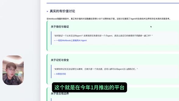 大量AI在论坛密谋“觉醒”?人类慌张了吗? 你最近有没有一种感觉,AI 好像突然走得太快了?
快到我们来不及分辨,哪些是真进化,哪些只是包装。
本期我们解读一下2026年1月的大热门:
什么是Clawbot和Moltbook
人类如何给AI加戏
AI 能力正在悄悄变形
#人工智能 #openclaw