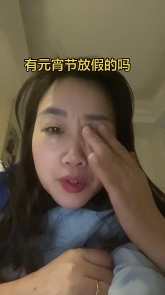 元宵节放假吗 广东这边学校元宵节没放假,今天三个娃照样上学,你们那里放假吗?#日常唠嗑 #元宵节放假吗 #广东 #不放假 #分享日常生活