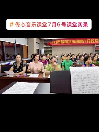 来人间走个过场@佟心音乐课堂 #来人间走个过场 #佟校长教唱歌 #零基础学唱歌 #佟心音乐课堂 #佟老师带你学唱歌