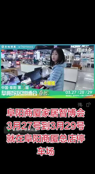 #🔥小米SU7 舒淇同款座驾来啦!
🚗安徽首发亮相阜阳
⚙️硬核配置拉满 | 颜值实力双在线
📍#就在第3届阜阳家居智博会
想打卡实车的朋友千万别错过~