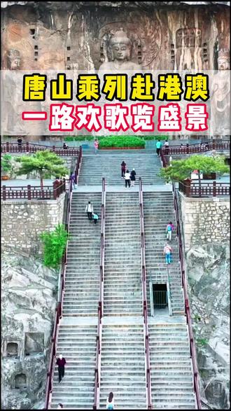 接下来,唐山即将迎来一件超级大喜事!2026年3月左右,唐山也有了直通往港澳的纯玩旅游专列。只要是唐山游客,都能享受政策补贴。报名毫无年龄限制,60岁以上门票半价,65岁以上减免。1天,带您游览:香港、澳门、江西、广东、广西、湖南、河南的多处精华景点
#中老年旅游 #退休旅行 #唐山港澳旅行 #唐山华夏敬老号
@嘉瑞旅游&华夏敬老号阳阳 @嘉瑞旅游&华夏敬老号静静 @嘉瑞旅游&华夏敬老号木木