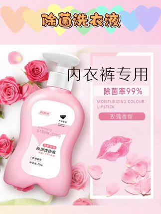 妇炎洁内衣裤专用除菌洗衣液玫瑰留香祛渍220g便携装洗液#除菌洗衣液 #内衣洗衣液 #留香洗衣液 #除菌洗衣液推荐 #内衣洗衣液推荐