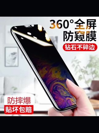适用OPPOReno14Pro防窥钢化膜OPPOReno14Pro手机膜防偷窥全屏防摔#防窥钢化膜#手机膜#保护膜#好物推荐🔥@抖音小助手