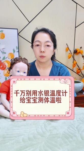 这回不用纠结耳温额温了,直接入手这个# 可孚 三合一#体温计 !分年龄段测温更精准,专属物理测温,宝宝喝的奶和水温都能测#耳温枪 #额温枪 #家庭必备