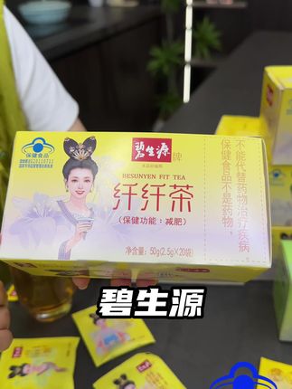 每逢过节长几斤,现在我家都是长期备着#碧生源纤纤茶#纤纤茶#碧生源