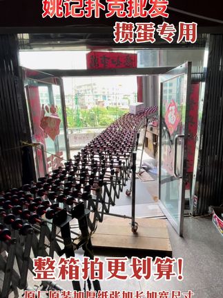 #扑克牌 #掼蛋 #扑克 #供应链 #姚记扑克