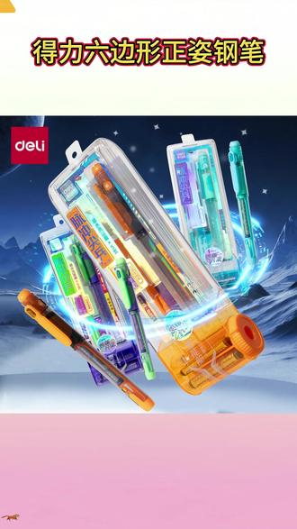 易水洗墨水!得力脉冲尖兵钢笔,墨水超神用水一冲或者湿巾一擦就掉,书写丝滑又解压速干墨水再也不怕娃弄黑手啦 #脉冲尖兵 #钢笔 #得力 #得力六边形战士 #文具安利