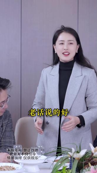 有趣的祝酒词顺口溜,学会了高情商说话技巧,提升你的个人魅力#祝酒词 #人际交往 #说话技巧