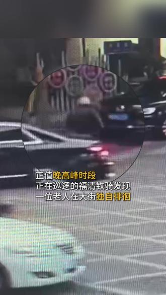 “阿婆,我送您回家!”94岁老人迷路街头 铁骑暖心护送回家#正能量#暖心瞬间 #铁骑 #福州公安的安全感