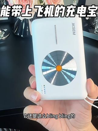 磁吸自带线二合一,快充,安全性高,再也不会被扣下#无线充电宝 #能带上飞机的充电宝 #充电宝推荐