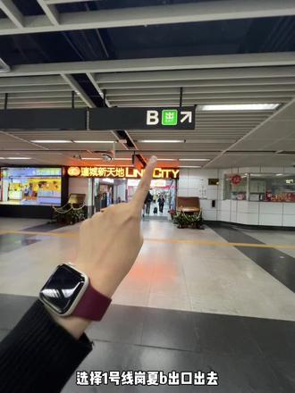 深圳!!!exo快闪店保姆级路线攻略!!!适用于坐1号线的爱丽!!!!
#exo #爱丽#exo快闪 #深圳 #新春来抓马