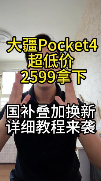 !K3Ffv3EBkuFcpAgp! CA1565 大疆大降价#大疆优惠 #京东