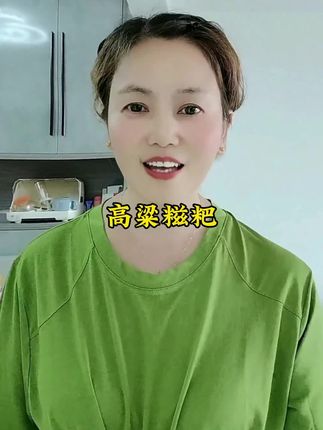 手工高粱糍粑