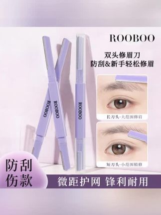 【到手2支】ROOBOO双头锋利顺滑微距修眉刀安全型刮毛便携新手推荐#修眉刀 #双头修眉刀 #修眉 #平价好物#出游必备