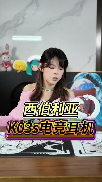 这么多连接方式,到底该连哪个啊!#西伯利亚V13 #无线耳机 #头戴式耳机 #游戏外设 #沫子