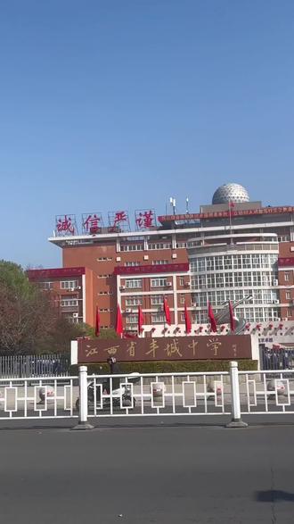 江西省十大高考状元#最美学校 #高考状元 #丰城中学