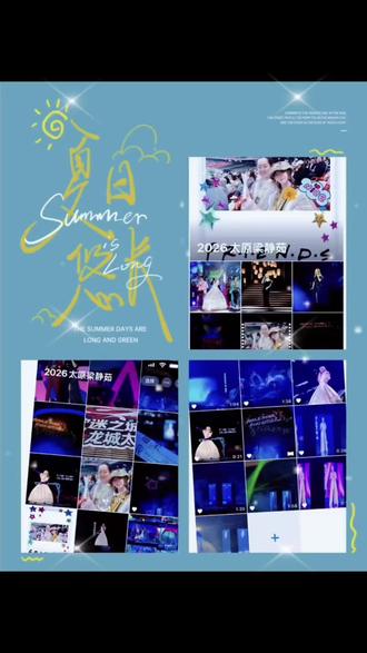 🌧️2026.5.16 鱼姐❤️
太原用整座城的温柔,迎接梁静茹的归来。
当《勇气》在万人合唱中穿透雨幕,
我忽然明白——青春是一场集体记忆,而梁静茹,是那段岁月最温柔的时光OST。
谢谢你,鱼姐❤️
让2026年的雨夜,
成了我青春续集的又一篇章。#一场关于青春的演唱会 #永远年轻漂亮