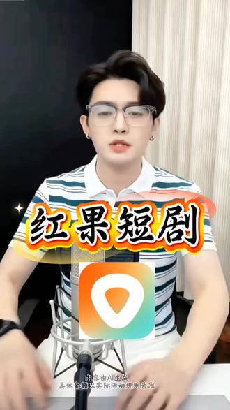 红果短剧早就免费敞开看了。#红果短剧 #追剧神器#你的短剧搭子