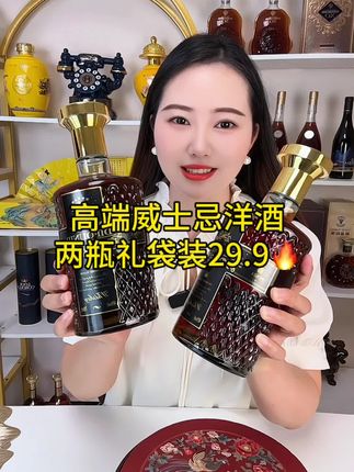 #威士忌#洋酒#送礼佳品#好酒推荐#好酒送到家