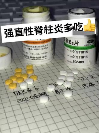 #强直性脊柱炎 #Redhalo关节康