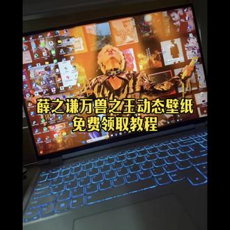 薛之谦万兽之王动态壁纸免费获取教程来了!免费模版一键领取! 薛之谦动态壁纸苹果,薛之谦动态微信背景图,薛之谦万兽之王场景图,薛之谦动态壁纸万兽之王,薛之谦动态壁纸vivo,薛之谦壁纸超清4k,薛之谦动态背景图,薛之谦live实况图,薛之谦动态壁纸小米,薛之谦实况壁纸,薛之谦电脑动态壁纸,薛之谦动态壁纸实况,薛之谦封神图片,薛之谦动态壁纸,薛之谦动态壁纸万兽之王,薛之谦壁纸动态壁纸,薛之谦万兽之王壁纸,薛之谦高清动态壁纸,薛之谦壁纸iPhone专用,实况live壁纸薛之谦,动态壁纸,#剪映 #薛之谦wallpaper #wallpaper #wallpaper薛之谦壁纸 #薛之谦万兽之王