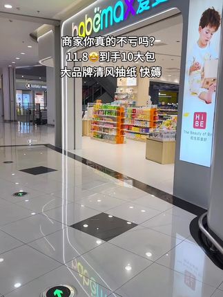 天呐,清风抽纸也卷起来了,10大包才这个价,商家你当真不亏吗?#抽纸 #生活用纸 #生活用品 #便宜好物 #清风抽纸