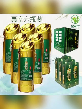 #鲜竹酒 #精酿白酒 #好东西一起分享 #好酒推荐#好喝不贵