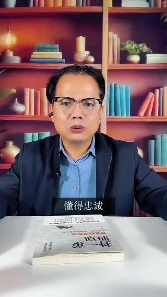 为什么天天加班、干活最多的人,往往很难被提拔?
职场里真正能被领导看中、一路晋升的,到底是哪类人?
看完这条,你就懂了。
#职场晋升 #职场真相 #升职加薪 #职场干货 #提拔靠什么