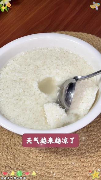 现在正是酿米酒的季节,如何酿出酒体清澈,口感清甜不发酸?#自制米酒 #地方特色美食