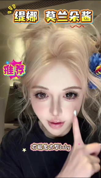 素颜被夸像化了妆的原因找到了 家人们谁懂啊!早上起晚了直接素颜冲去上课,结果室友盯着我看半天问我今天是不是画了眼妆。我就戴了个Tina媞娜,14.5的大直径真的绝了,瞳孔像被开了广角,显得整个眼睛都有神了。关键是半年抛的能戴好久,算下来一天才几毛钱,学生党真的会谢! #Tina媞娜美瞳 #素颜神器大直径 #学生党美瞳推荐 #半年抛隐形眼镜 #145mm扩瞳 @DOU+上热门