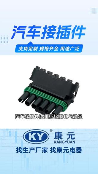 汽车接插件接线教程 一步步教你连线路 #汽车接插件 #ITT插座 #浙江ITT插座 #ITT插座价格 #浙江ITT插座工厂 #浙江德驰插座工厂