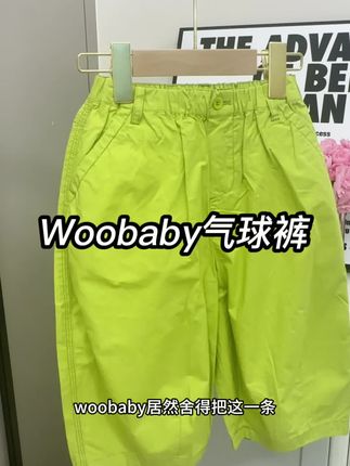 #夏季穿搭 #五分裤 #短裤 #儿童防蚊裤#woobaby