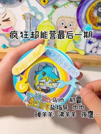 贝妮妮的手工日记