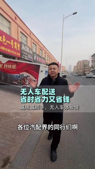 #无人车 #新石器 @新石器无人车