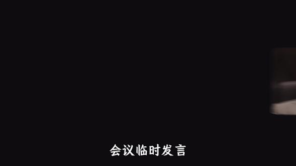 会议临时发言,记住这三句话就够了。 #表达能力提升 #口才 #谈吐 #表达力提升 #当众讲话紧张