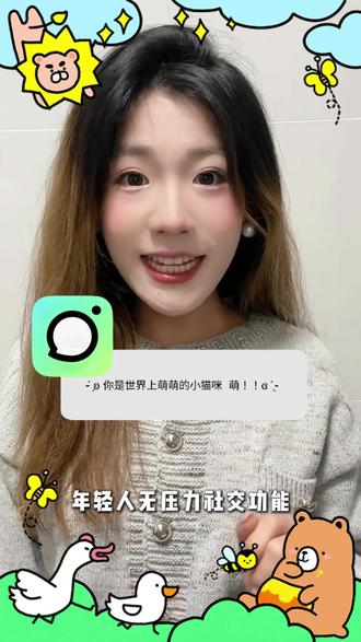 谁还没下这个宝藏APP? #多闪 #AI小火人聊天 #多闪app #热点 #年轻人