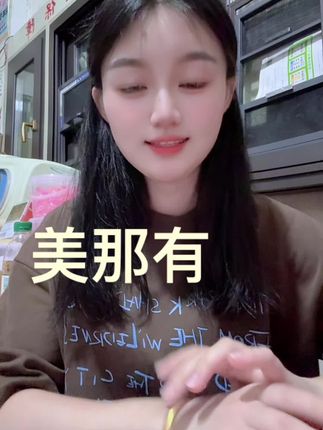 真心建议每个女性,每年吃两瓶富铁软糖#富铁软糖 #超便宜超划算 #美那有