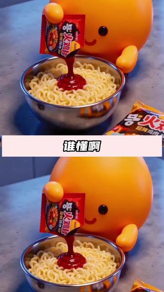 和小火人吃同款美食 #多闪 #多闪app #火人拍照吃同款