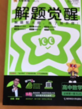 天星【高一高二刷题】解题觉醒25-26高中同步要点专题应用解题方法