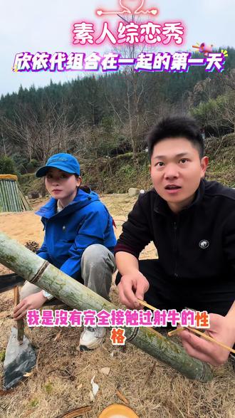 欣依代组合的第一天 #张家界七星山 #老六荒野 #老六心动部落 #骆驼服饰 #C咖