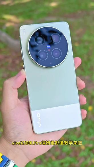 vivoX300Ultra & vivoX300s拍照保姆级教学来啦!每个界面,每个按钮教您用好您的新机去记录您的多彩生活,祝您用机愉快!#用V单拍出电影感 #vivoX300Ultra #vivoX300s #手机摄影 #数码科技