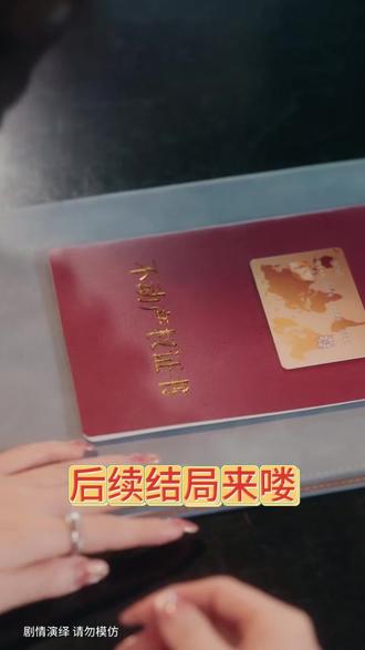 穿书富家妯娌我和闺蜜齐上阵第三季后续结局 穿书和闺蜜成妯娌怀孕后续
穿书富家妯娌写文被抓包后续
穿书富家妯娌见到许知意后续
闺蜜穿书成妯娌后续
妯娌2下架后续
穿书富家妯娌怀孕后续
代墨昱许知意吻戏
林君怡
黑梦俱乐部
穿书富家妯娌我和闺蜜齐上阵
穿书富家妯娌怀孕在哪看
穿书富家妯娌双双孕肚藏不住
穿书富家妯娌3上线平台
季昱夏林时吻戏片段
何雨洋和向帅塌房风波
奇迹时代公司旗下艺人
我和闺蜜一起穿书成了妯娌
奇迹时代文化传媒有限公司在哪里
闺蜜穿书成妯娌双双孕肚藏不住
穿书富家妯娌在哪个平台播
穿书富家妯娌观后感
穿书富家妯娌4上线时间
妯娌有第4季吗
许知意代墨昱吻戏
穿书富家妯娌4更新时间
闺蜜穿书妯娌双双孕肚藏不住
穿书富家妯娌我和闺蜜齐上阵女主
穿书富家妯娌我和闺蜜齐上阵35集
穿书富家妯娌2上线平台
穿书富家妯娌短剧
闺蜜穿书成妯娌
穿书富家妯娌我和闺蜜齐上阵1
穿成富家妯娌我和闺蜜齐上阵女主
林君怡成何体统
何雨洋女朋友
穿书富家妯娌我和闺蜜齐上阵第8集
黑梦俱乐部什么时候上线
许知意和代墨旻cp
穿书富家妯娌我和闺蜜齐上阵 小说
穿书富家妯娌我和闺蜜齐上阵第2期
穿书富家妯娌我和闺蜜吻戏
季池季昱为啥塌房
姘头什么意思
妯娌第二季预告片
穿书富家妯娌吻戏
穿书富家妯娌我和闺蜜齐上
穿书富家妯娌我和闺蜜齐上阵花絮
穿书富家妯娌我和闺蜜齐上阵剧情
穿书富家妯娌
pin头是什么意思网络用语
穿书富家妯娌第18集
黑梦俱乐部什么时候上
穿书富家妯娌我和闺蜜齐上阵原著
穿书富家妯娌3上线时间
穿成富家妯娌3上映时间
穿书富家妯娌4季定档
代墨昱许知意
穿越富家妯娌我和闺蜜齐上阵
季池霍烬小说叫什么
穿书富家妯娌我和闺蜜齐上阵3
穿书富家妯娌第一季剧情
穿书富家妯娌2短剧
我和闺蜜齐上阵季昱吻戏
穿书富家妯娌2剧情
穿书富家妯娌我和闺蜜齐上阵3怀孕
#穿书富家妯娌我和闺蜜齐上阵第三季 #穿书富家妯娌我和闺蜜齐上阵第三季短剧 #穿书富家妯娌我和闺蜜齐上阵第三季后续 #短剧追到爽 #好剧推荐