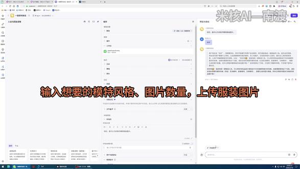 听说你还再花钱找试衣模特?--扣子一键生成模特换装 上传服装图片,扣子工作流一键生成模特换装,新手全流程教学。#扣子 #coze工作流 #ai智能体 #一键生成 #大模型