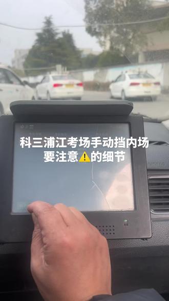 科目三专业带教