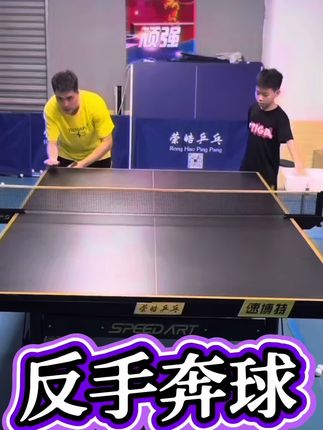 速度.旋转.落点.学会这套高质量发球涨3分#魔鬼发球#乒乓球训练