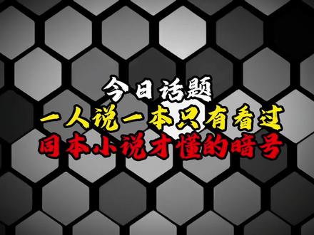 慈航大舞台没挂你别来是什么梗-抖音