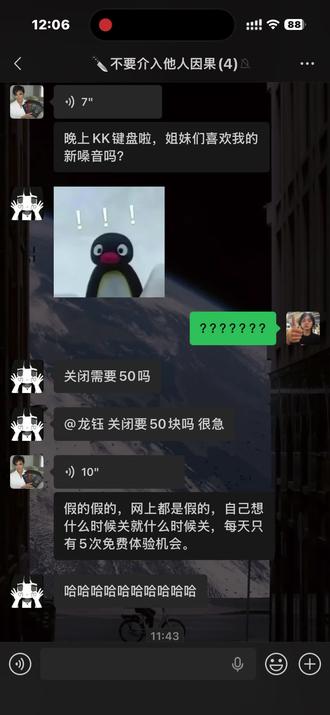 村里出了个有KK键盘的。 #聊天迷惑行为 #一些有趣的对话 #网络沟通迷惑行为 #kk键盘