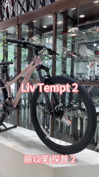 新乡捷安特 捷安特新乡店
探普2 Tempt 2
#新乡 #新乡骑行 #捷安特新乡店 #捷安特